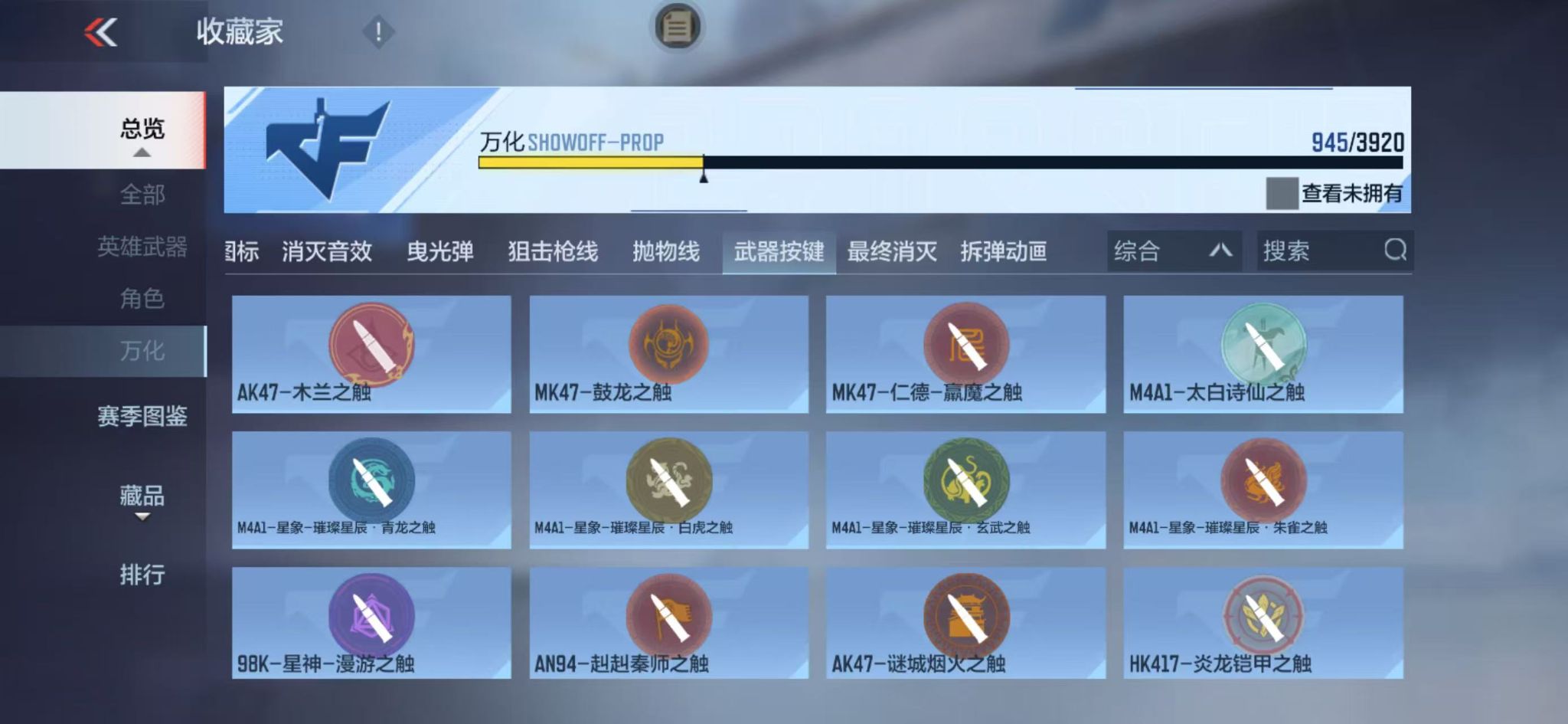 CFMZJY457305枪战王者账号详情图27 CFMZJY457305枪战王者账号详情图27