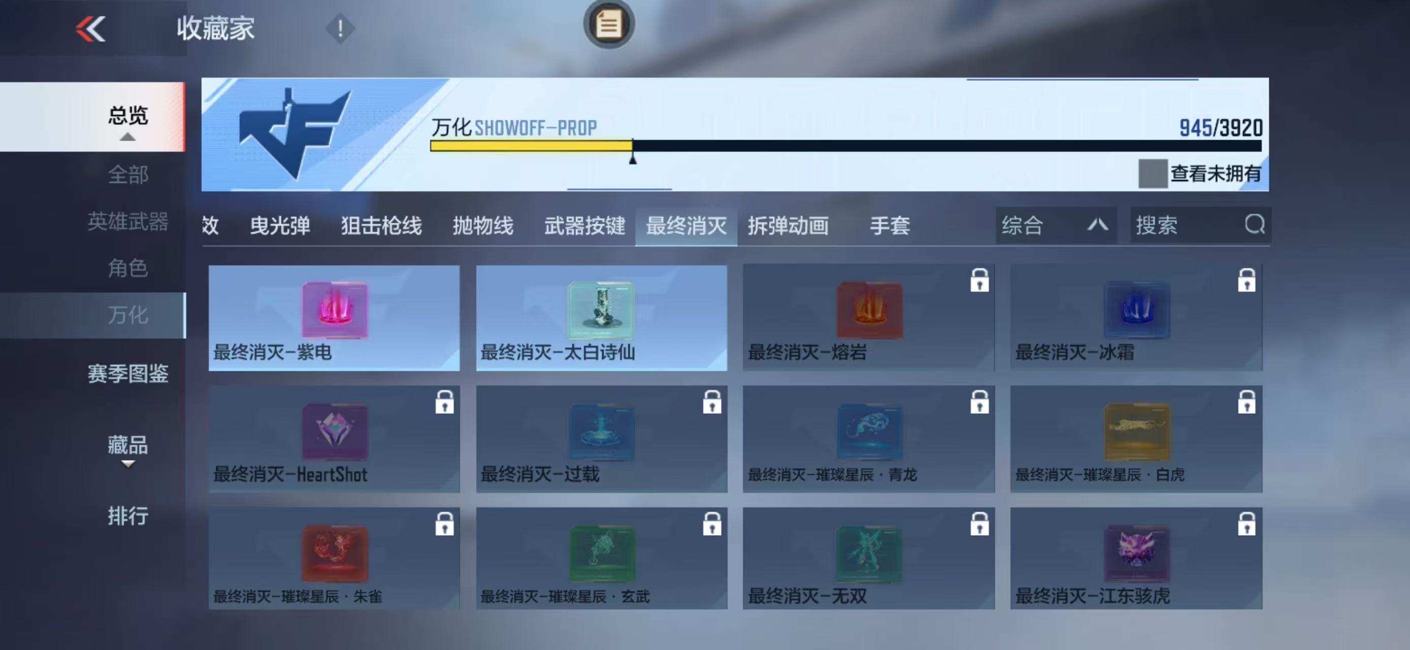 CFMZJY457305枪战王者账号详情图29 CFMZJY457305枪战王者账号详情图29