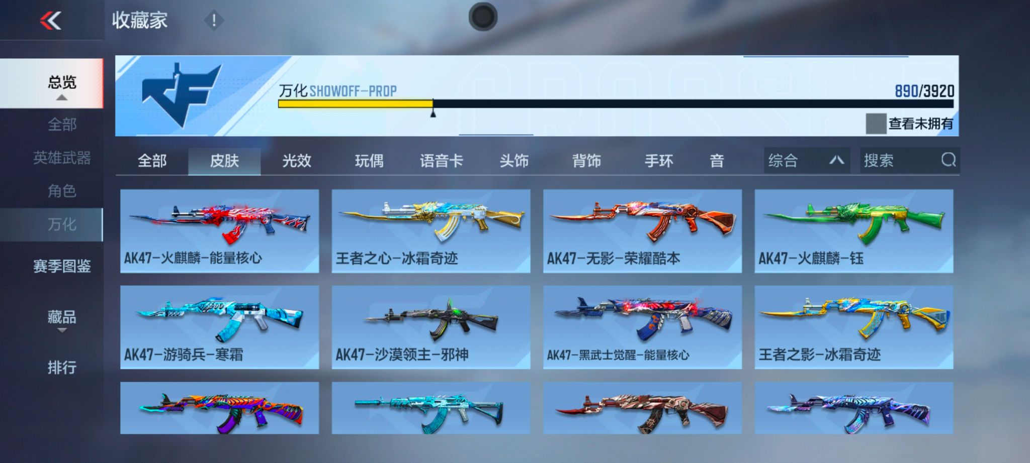 账号详情图片