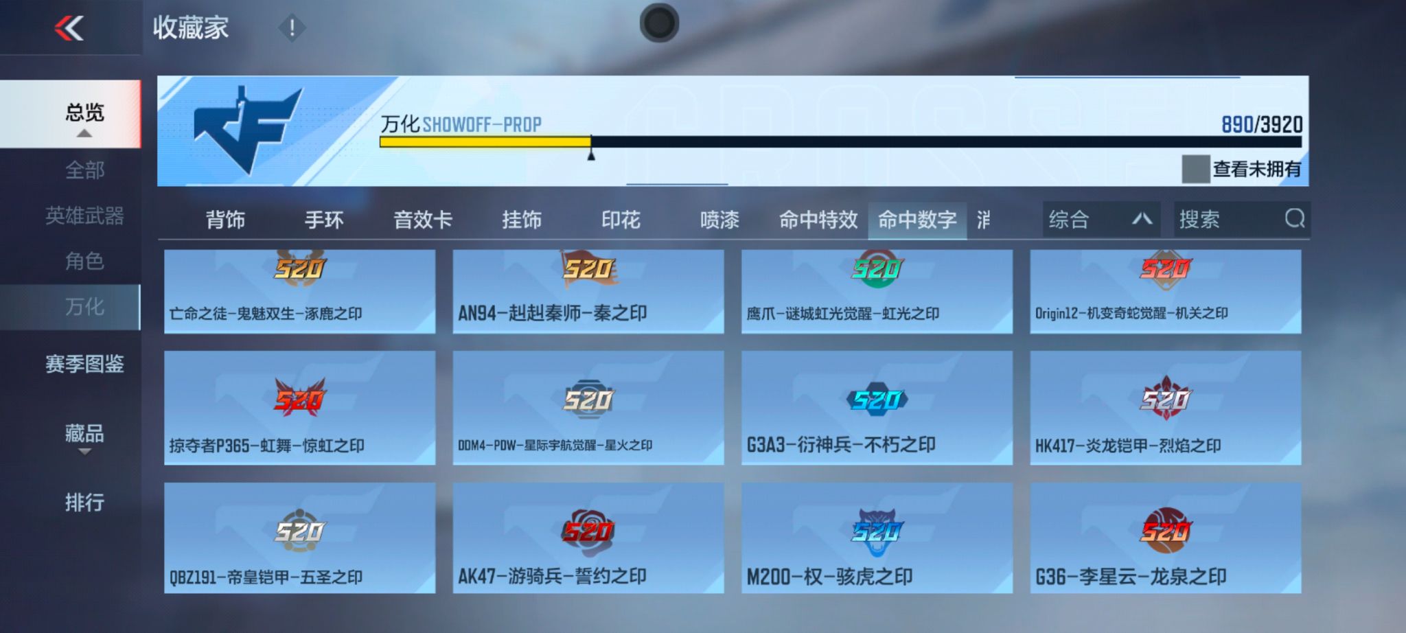 账号详情图片