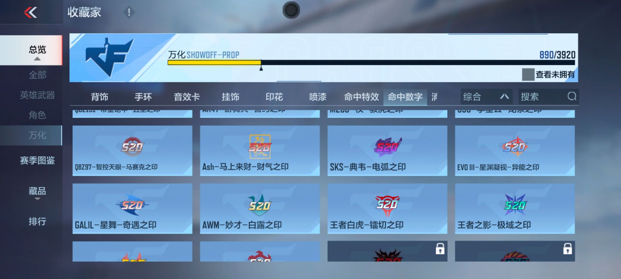 账号详情图片