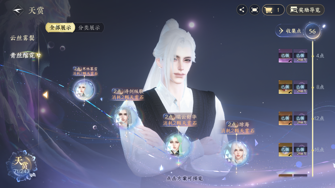 NSHZJY422082逆水寒手游账号详情图17