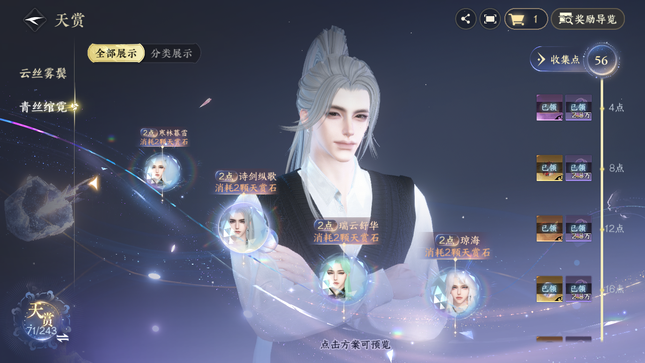 NSHZJY422082逆水寒手游账号详情图18
