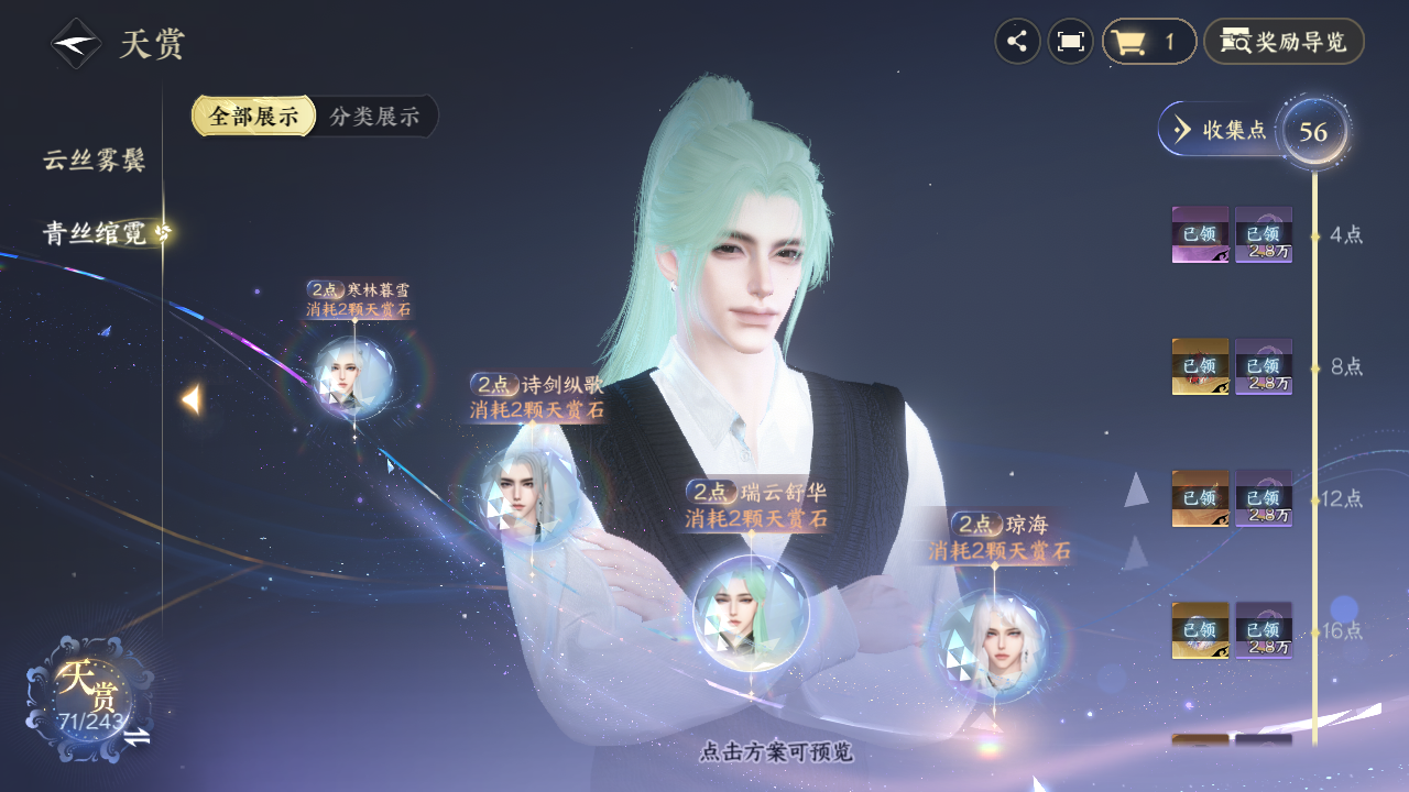 NSHZJY422082逆水寒手游账号详情图19