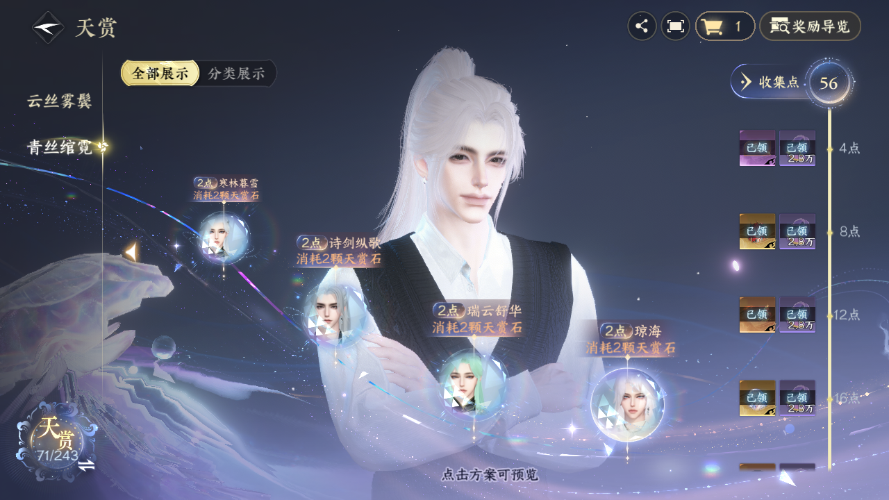 NSHZJY422082逆水寒手游账号详情图20