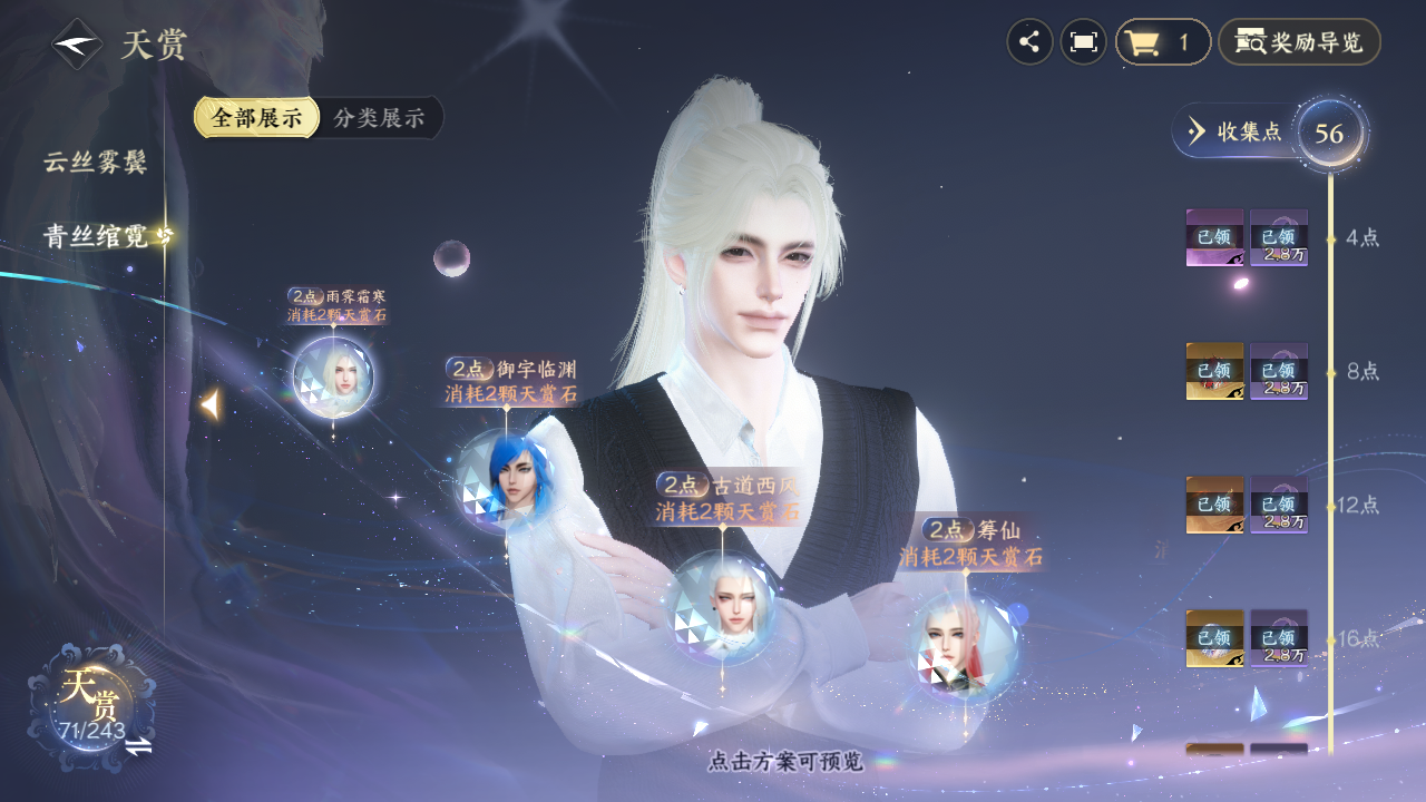 NSHZJY422082逆水寒手游账号详情图25