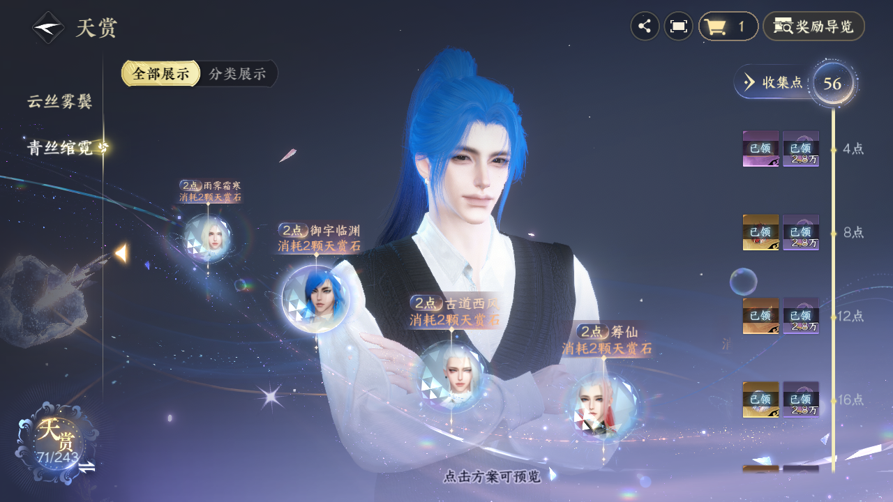 NSHZJY422082逆水寒手游账号详情图26
