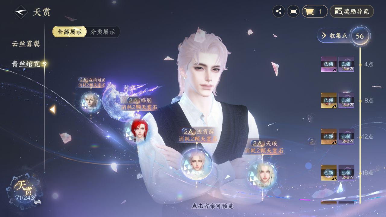 NSHZJY422082逆水寒手游账号详情图35