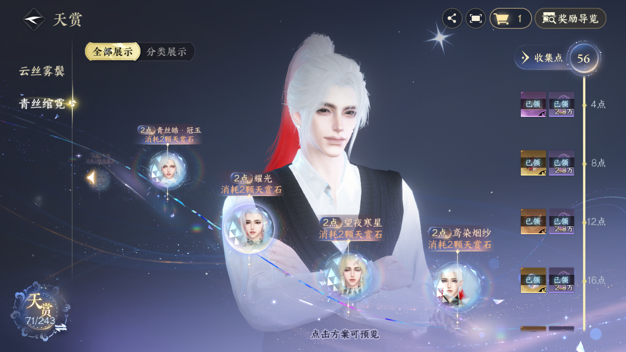 NSHZJY422082逆水寒手游账号详情图38