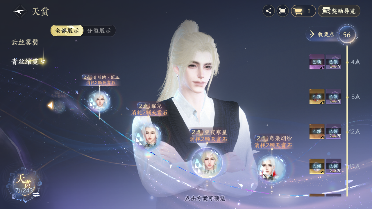NSHZJY422082逆水寒手游账号详情图39