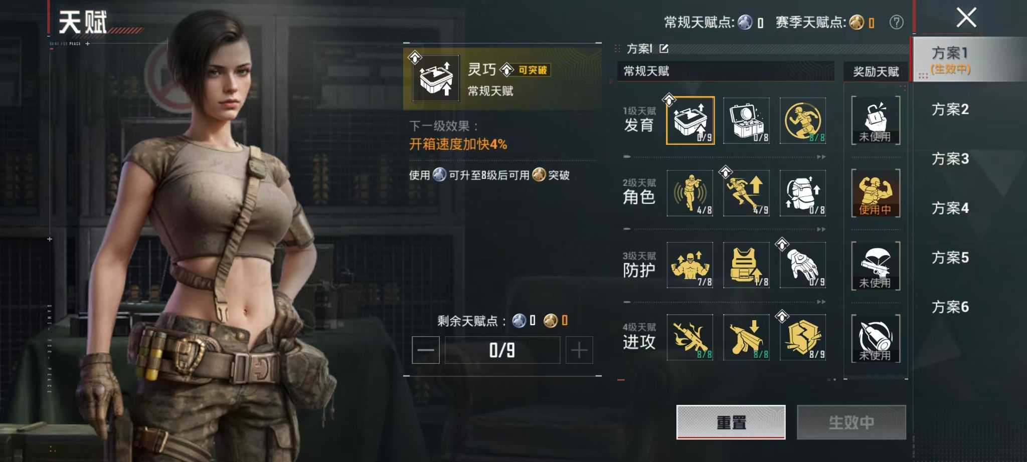 HPMMN4461982和平精英账号详情图13 HPMMN4461982和平精英账号详情图13