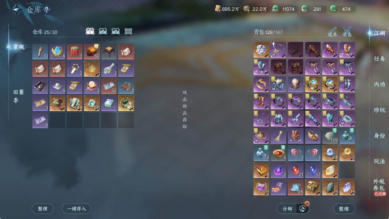 NSHZJY422085逆水寒手游账号详情图5