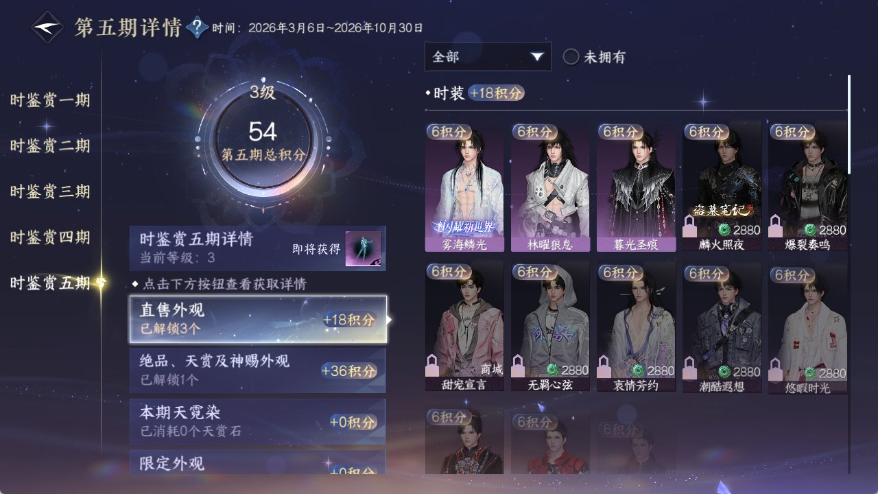 NSHZJY422085逆水寒手游账号详情图19