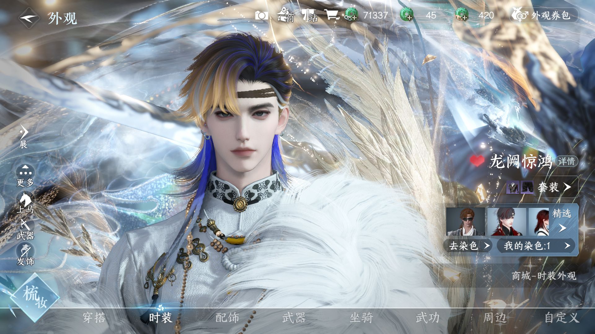 NSHWO421876逆水寒手游账号详情图10 NSHWO421876逆水寒手游账号详情图10