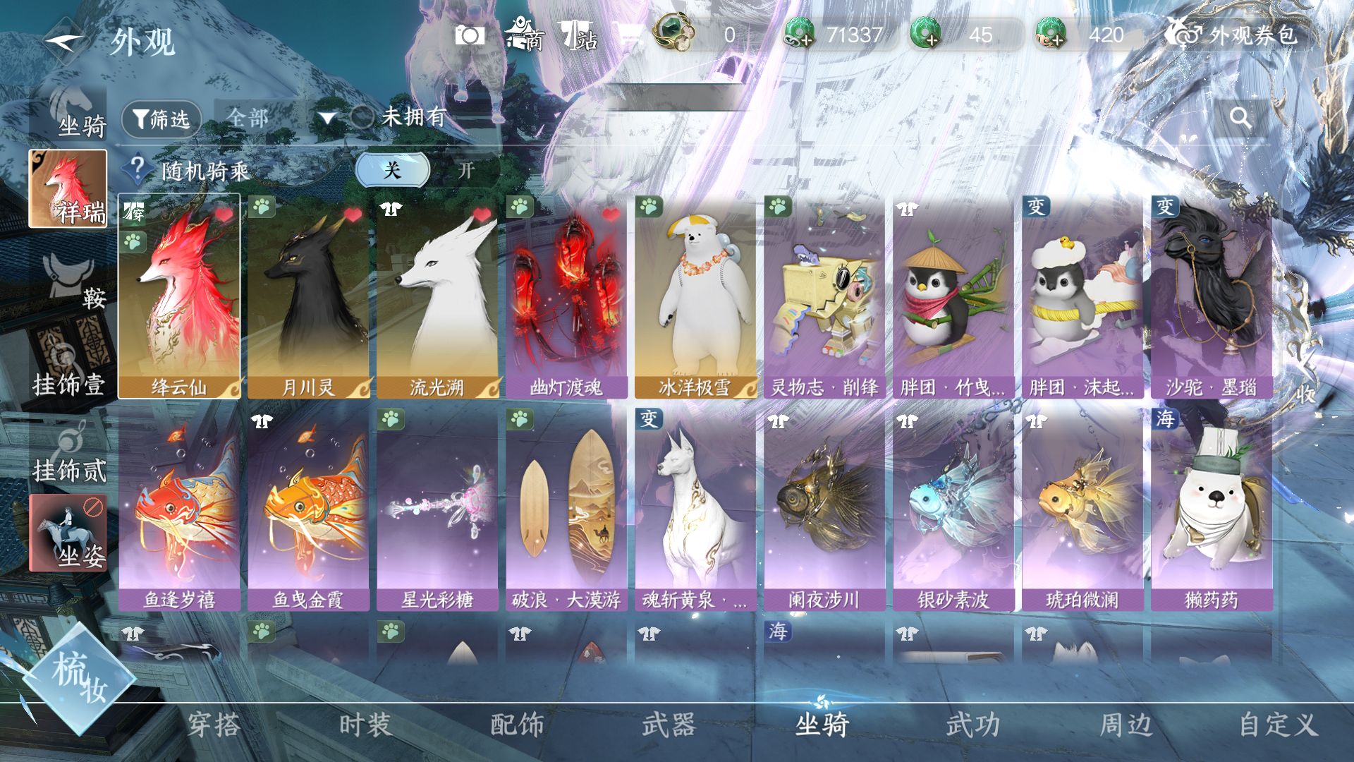 NSHWO421876逆水寒手游账号详情图26 NSHWO421876逆水寒手游账号详情图26