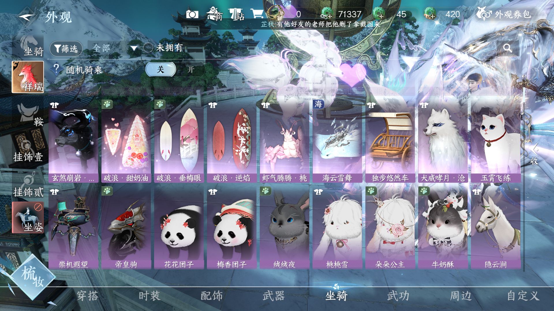NSHWO421876逆水寒手游账号详情图27 NSHWO421876逆水寒手游账号详情图27