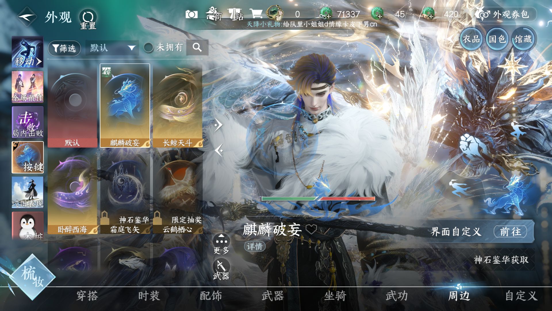 NSHWO421876逆水寒手游账号详情图31 NSHWO421876逆水寒手游账号详情图31