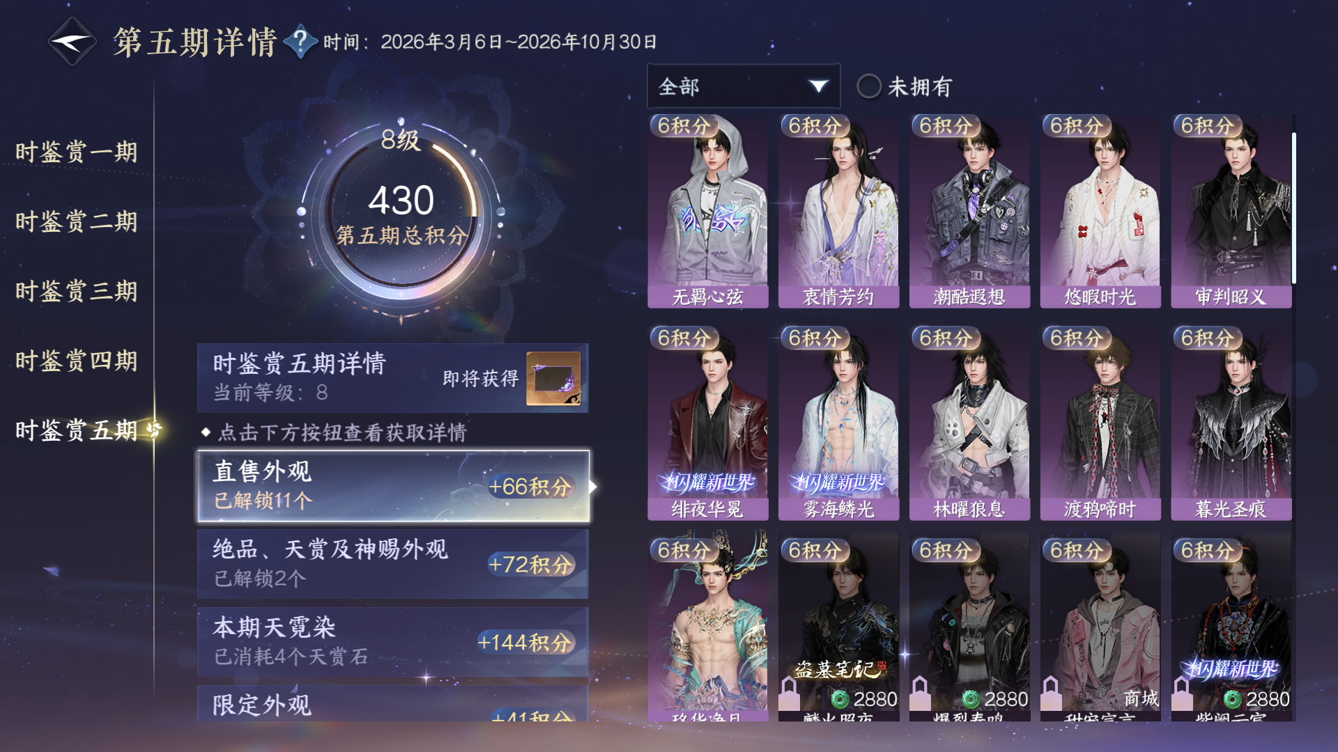 NSHWO421876逆水寒手游账号详情图36 NSHWO421876逆水寒手游账号详情图36