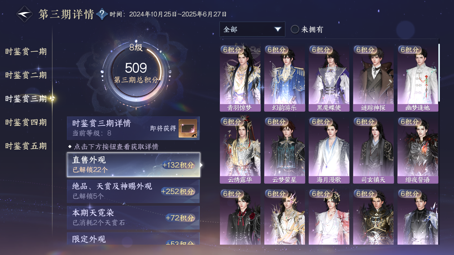 NSHWO421876逆水寒手游账号详情图40 NSHWO421876逆水寒手游账号详情图40