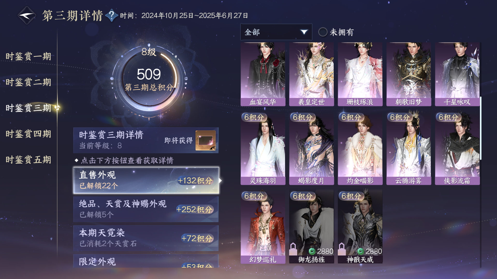 NSHWO421876逆水寒手游账号详情图41 NSHWO421876逆水寒手游账号详情图41