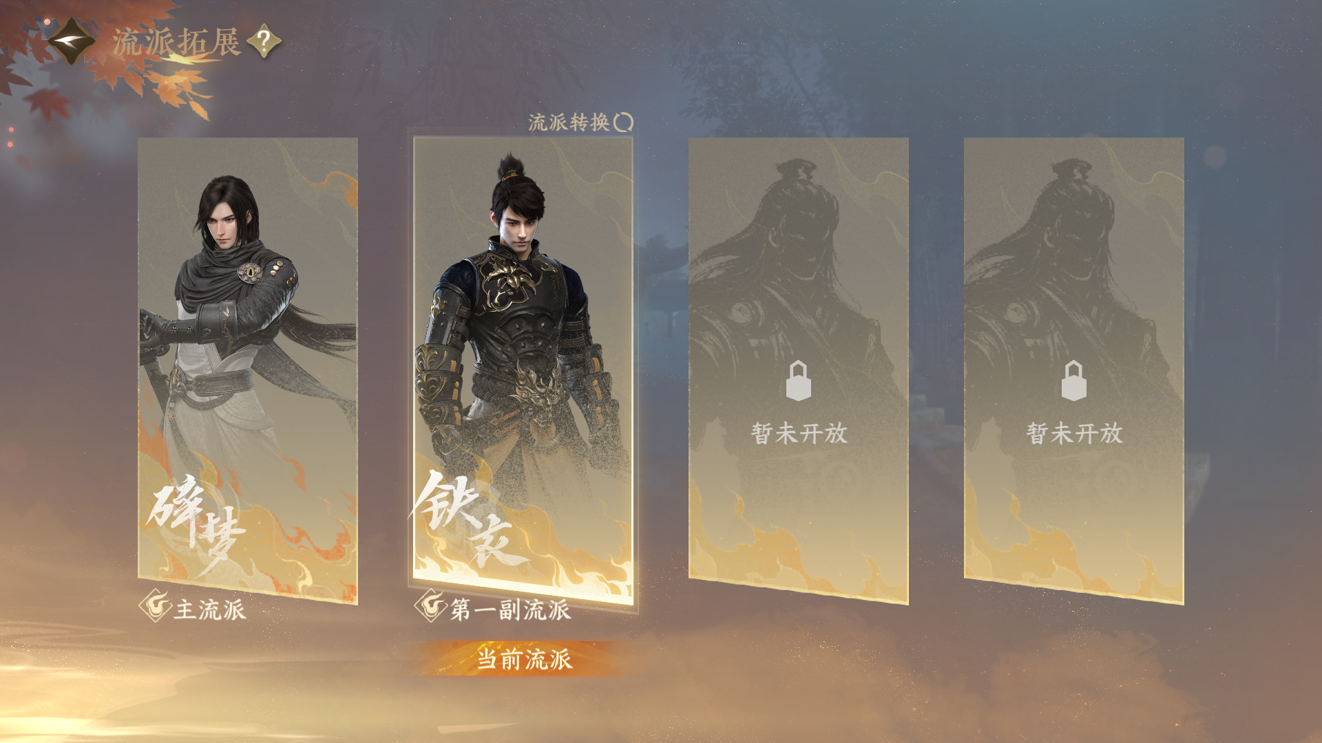 NSHWO421876逆水寒手游账号详情图47 NSHWO421876逆水寒手游账号详情图47