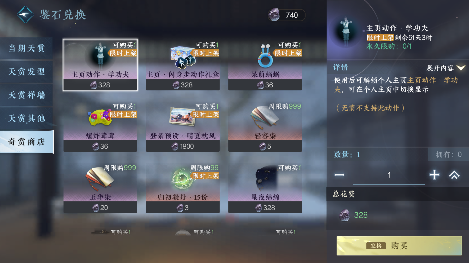 NSHWO421876逆水寒手游账号详情图49 NSHWO421876逆水寒手游账号详情图49