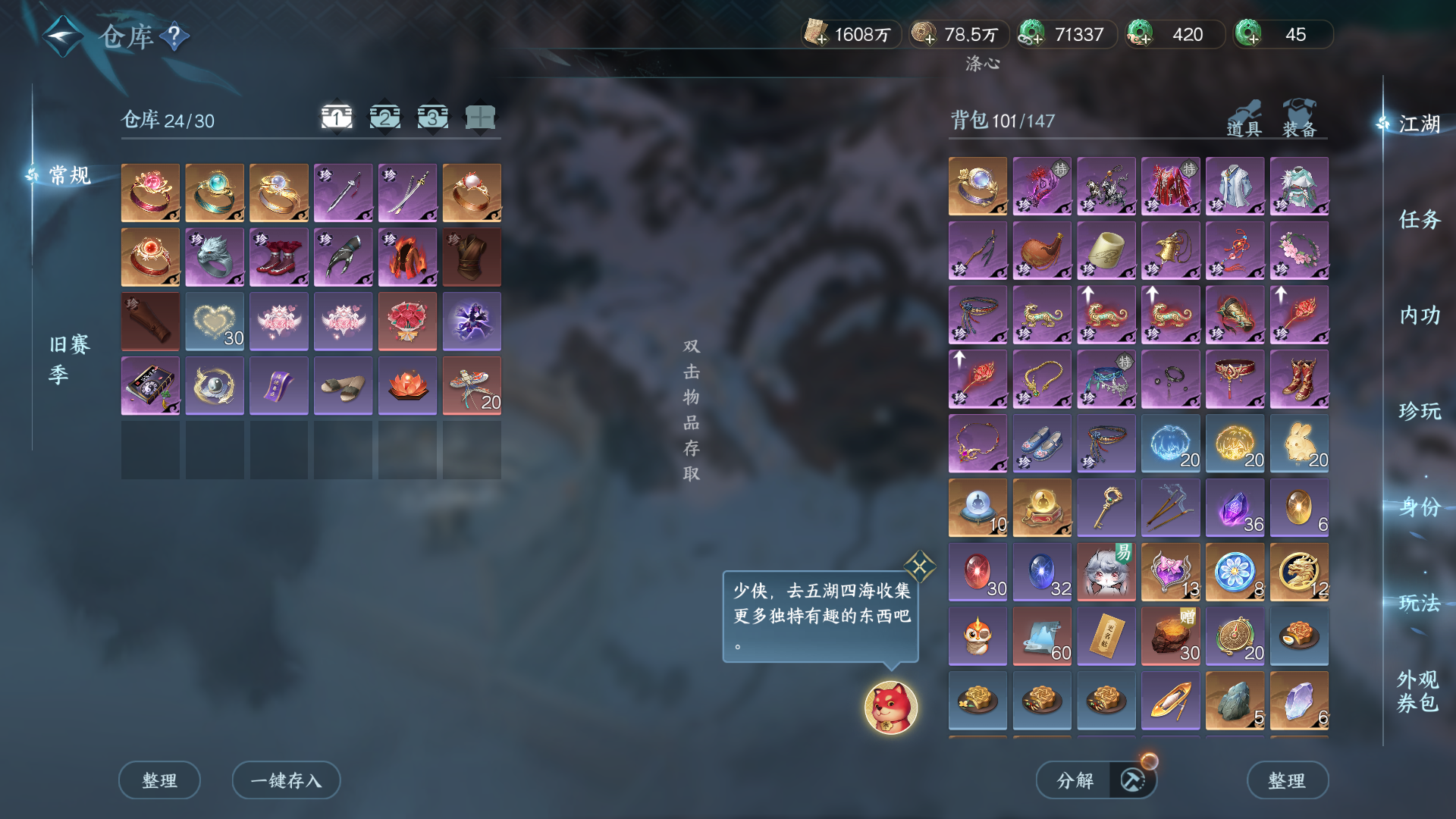 NSHWO421876逆水寒手游账号详情图50 NSHWO421876逆水寒手游账号详情图50