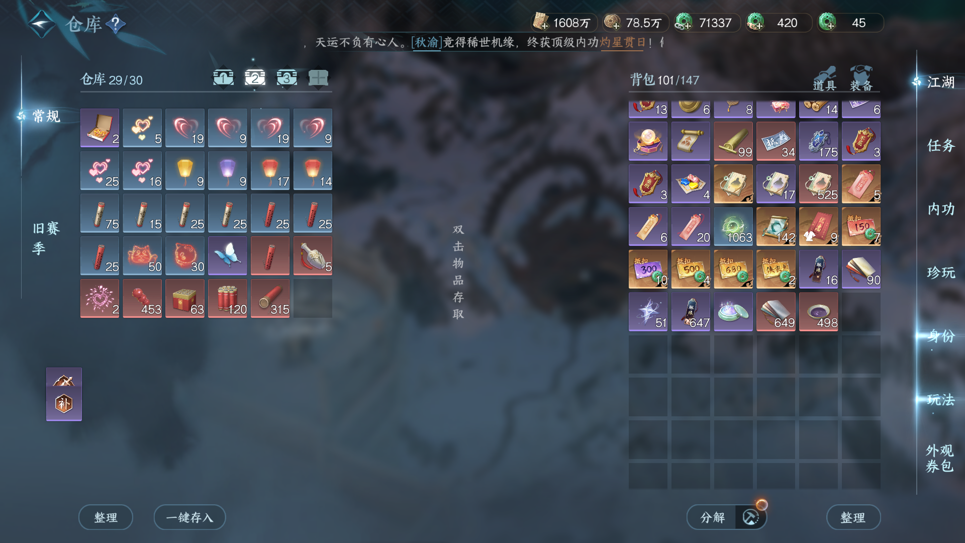 NSHWO421876逆水寒手游账号详情图51 NSHWO421876逆水寒手游账号详情图51