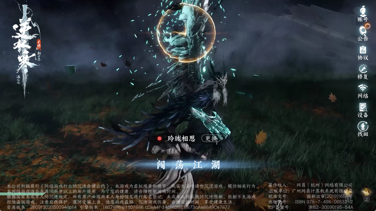 NSHZJY422091逆水寒手游账号详情图2