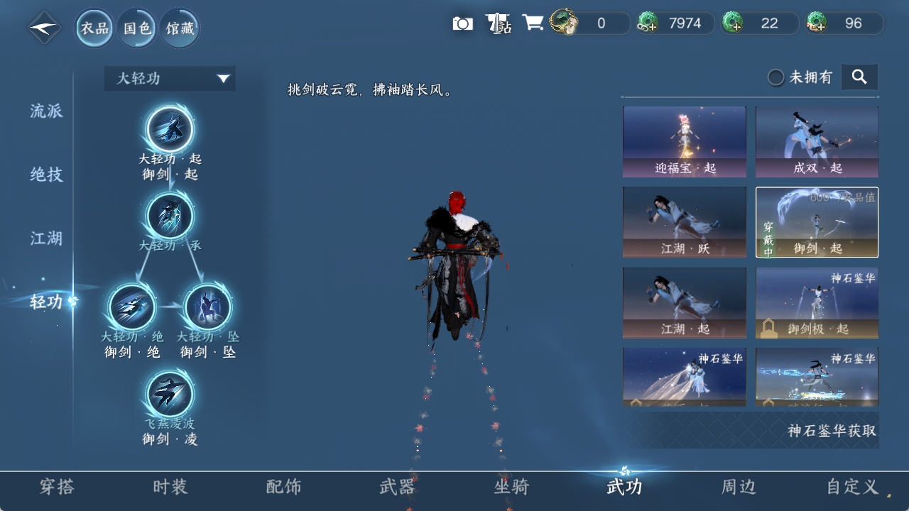 NSHZJY422091逆水寒手游账号详情图10
