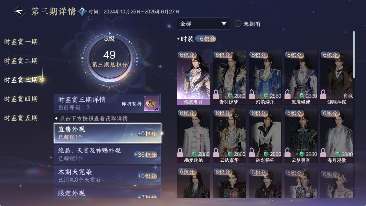 NSHZJY422091逆水寒手游账号详情图18