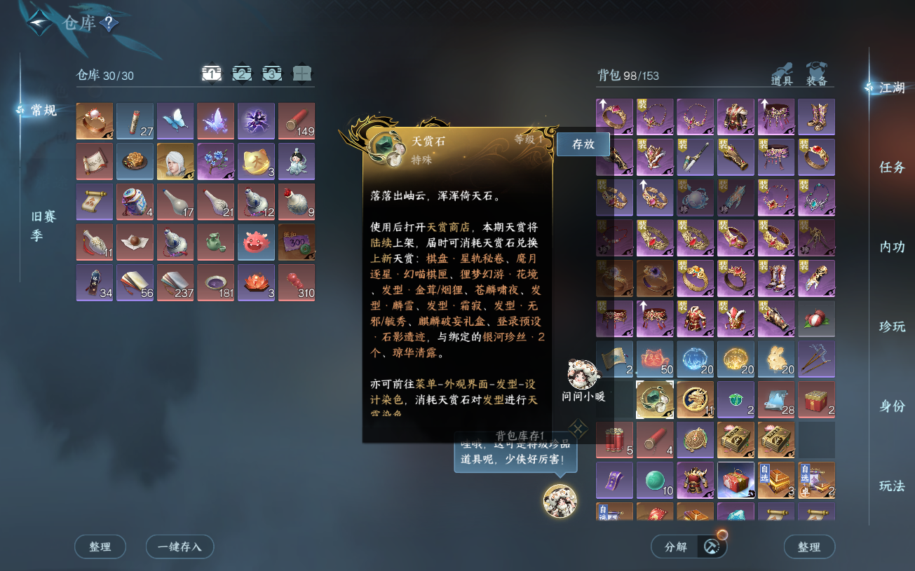 NSHZJY422077逆水寒手游账号详情图7 NSHZJY422077逆水寒手游账号详情图7