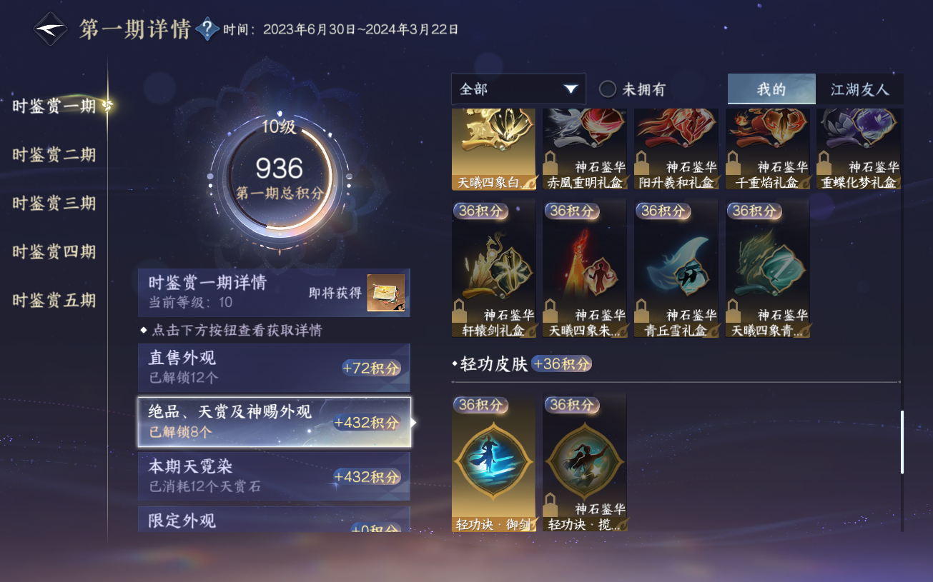 NSHZJY422077逆水寒手游账号详情图28 NSHZJY422077逆水寒手游账号详情图28