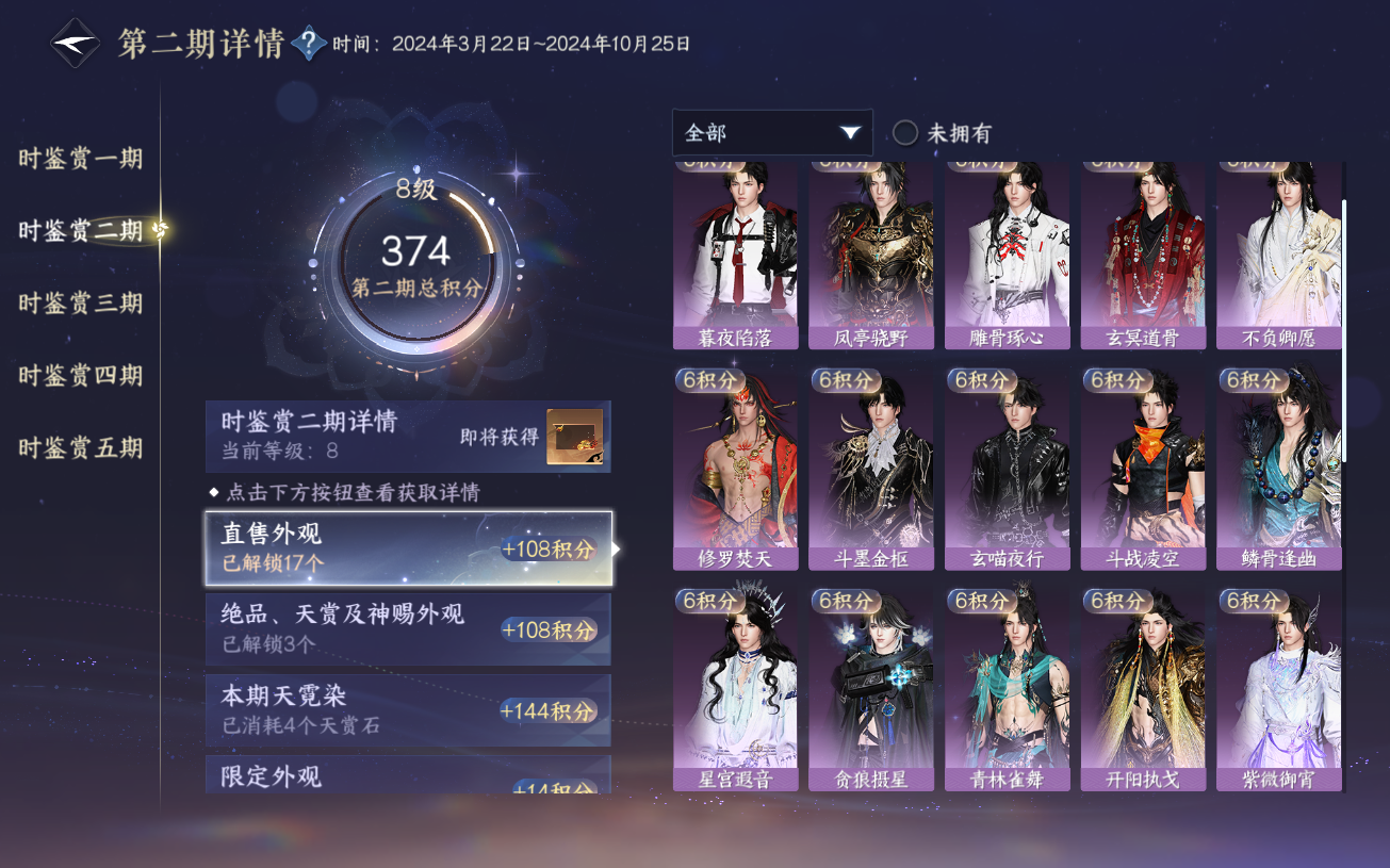 NSHZJY422077逆水寒手游账号详情图29 NSHZJY422077逆水寒手游账号详情图29