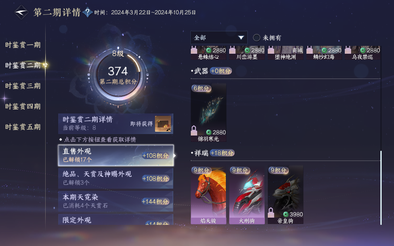 NSHZJY422077逆水寒手游账号详情图30 NSHZJY422077逆水寒手游账号详情图30