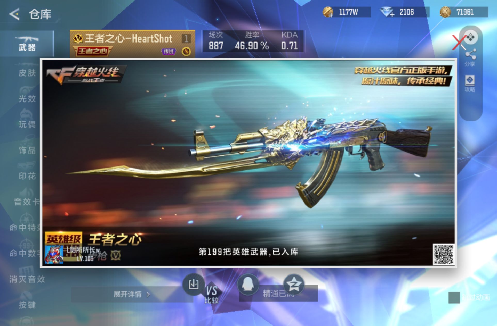 账号详情图片