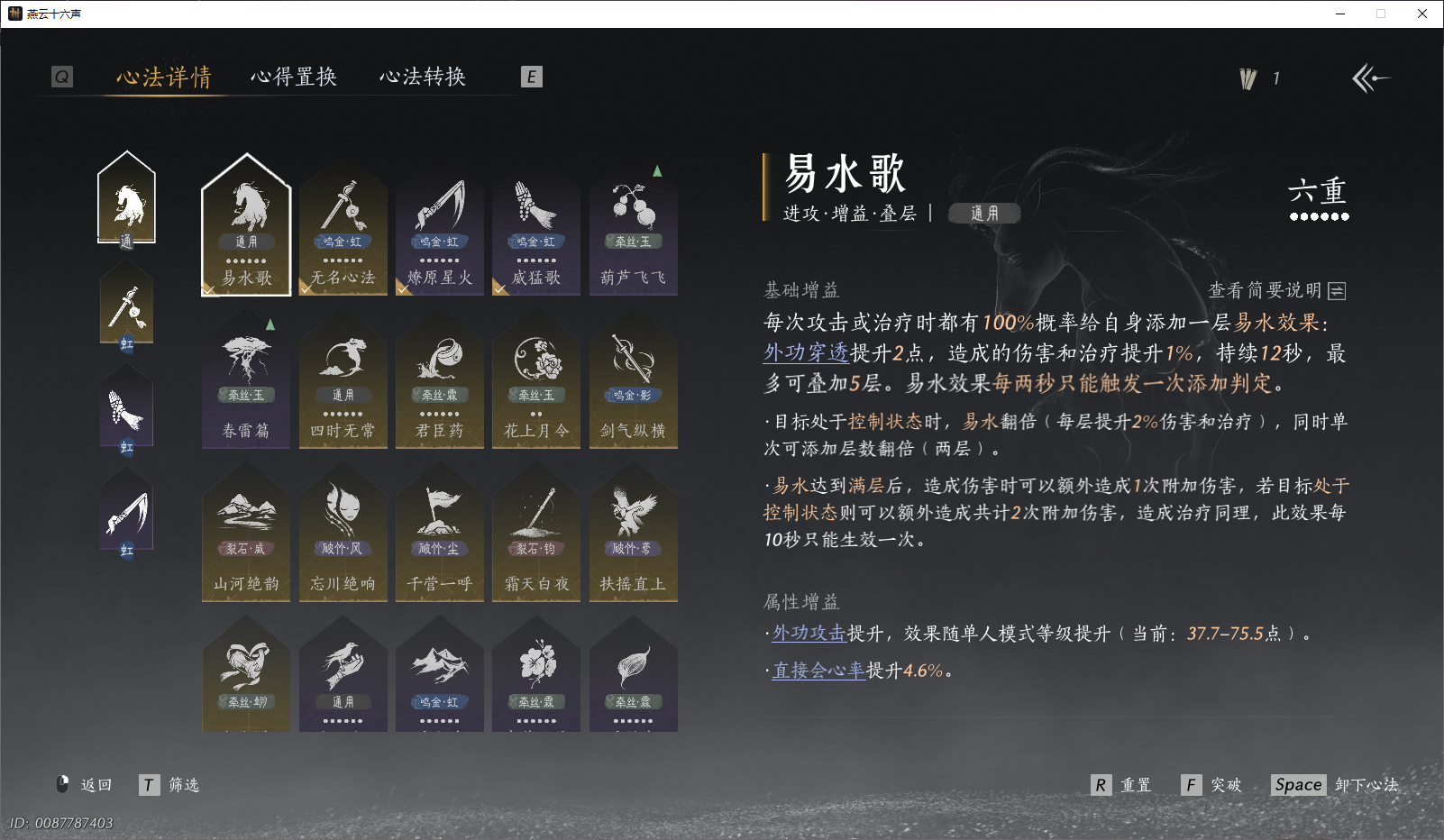YYSZJY415198燕云十六声账号详情图14