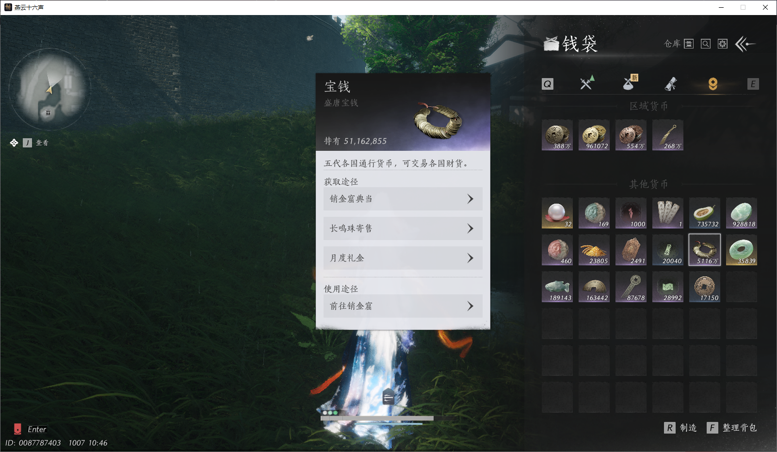 YYSZJY415198燕云十六声账号详情图15