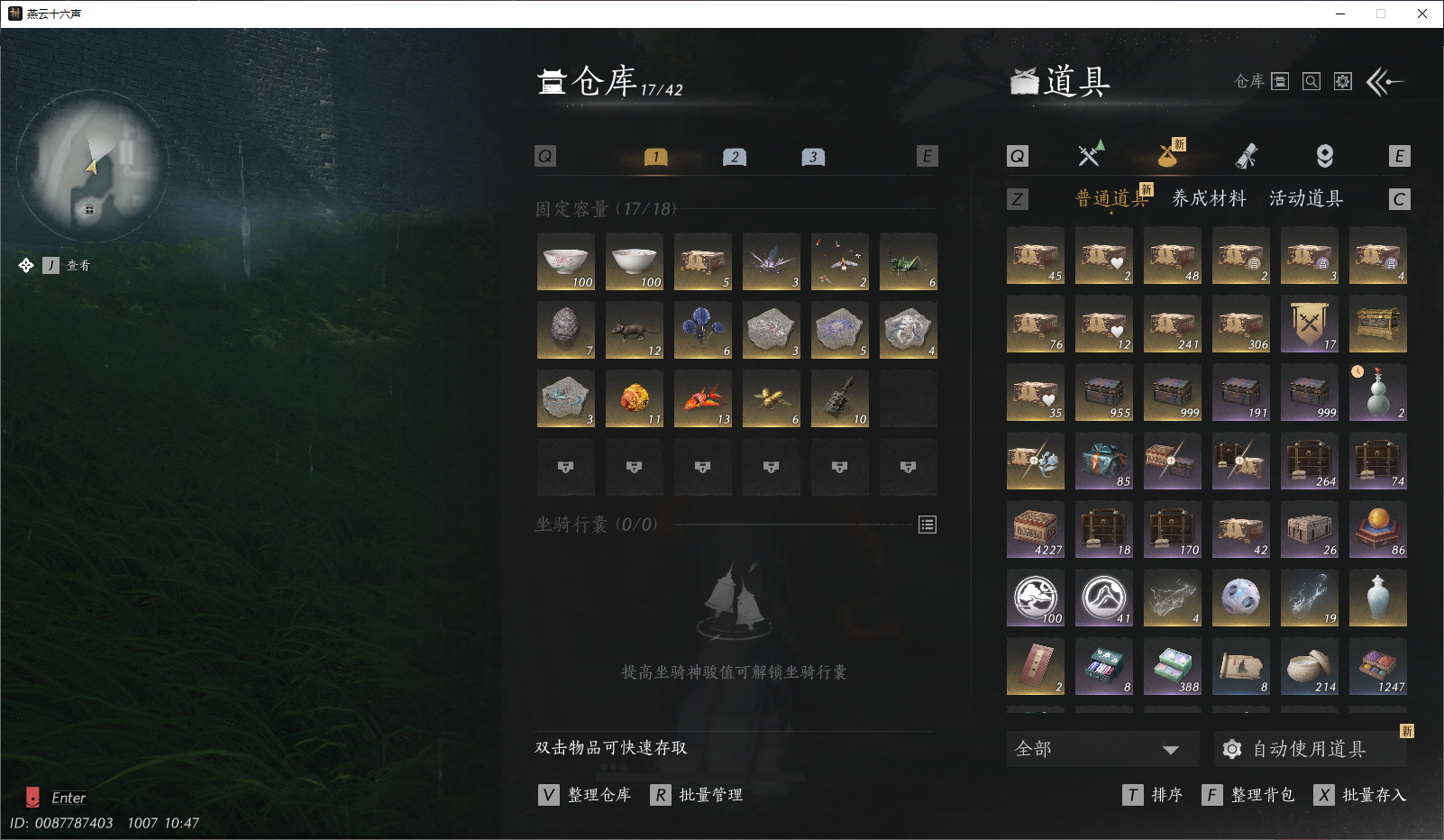 YYSZJY415198燕云十六声账号详情图16
