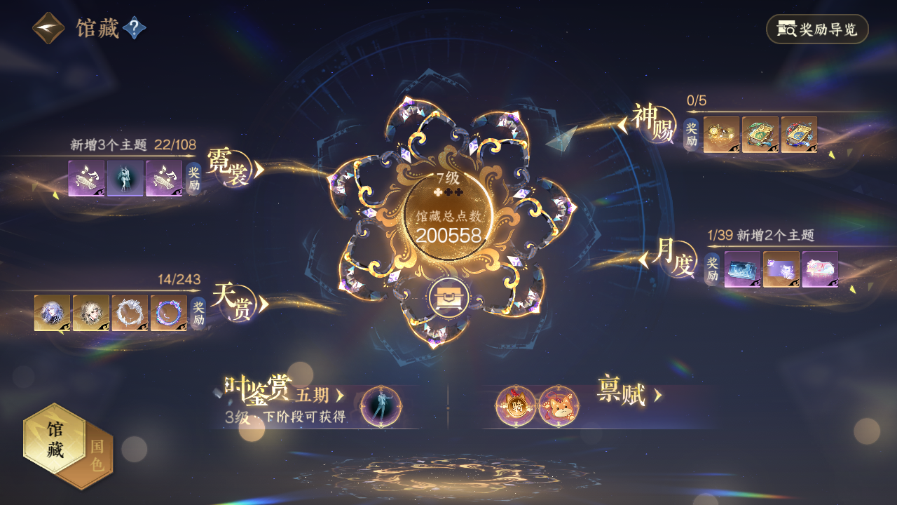 NSHZJY422086逆水寒手游账号详情图9