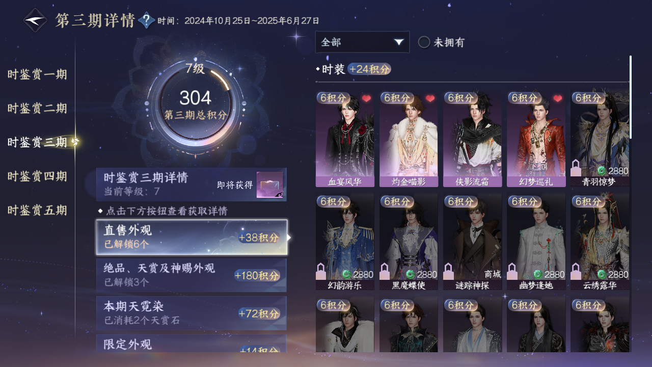 NSHZJY422086逆水寒手游账号详情图22
