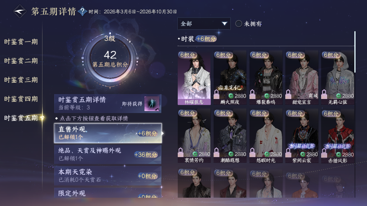 NSHZJY422086逆水寒手游账号详情图27