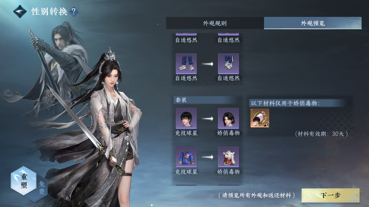 NSHZJY422086逆水寒手游账号详情图29