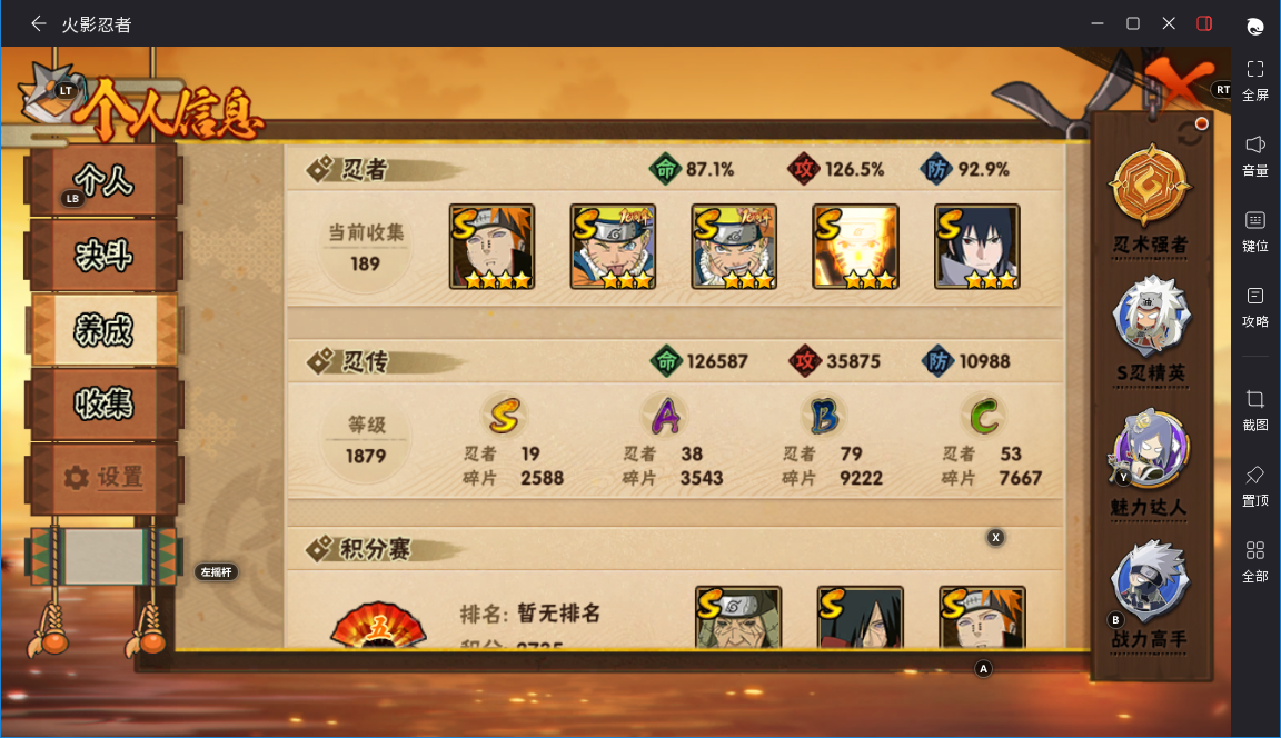 HYMMN461172火影忍者账号详情图7 HYMMN461172火影忍者账号详情图7