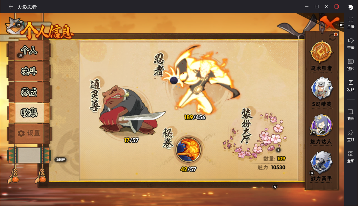 HYMMN461172火影忍者账号详情图8 HYMMN461172火影忍者账号详情图8