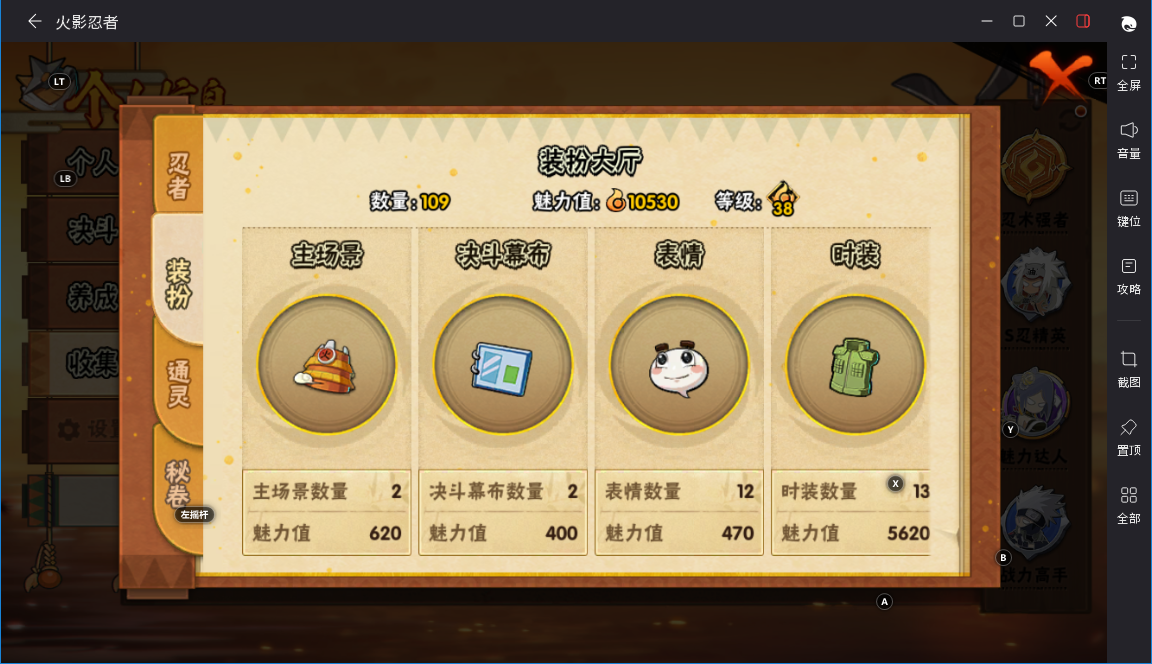HYMMN461172火影忍者账号详情图12 HYMMN461172火影忍者账号详情图12