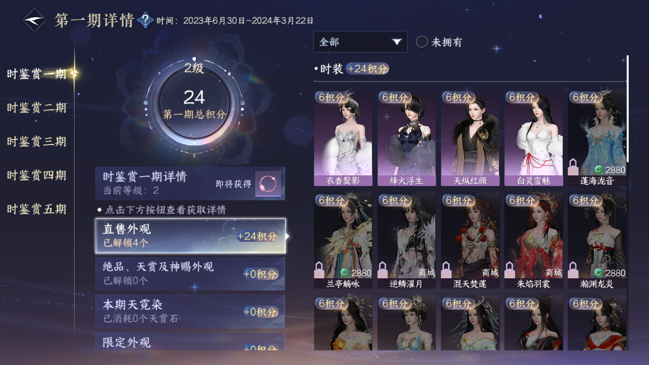 NSHWO421896逆水寒手游账号详情图6 NSHWO421896逆水寒手游账号详情图6