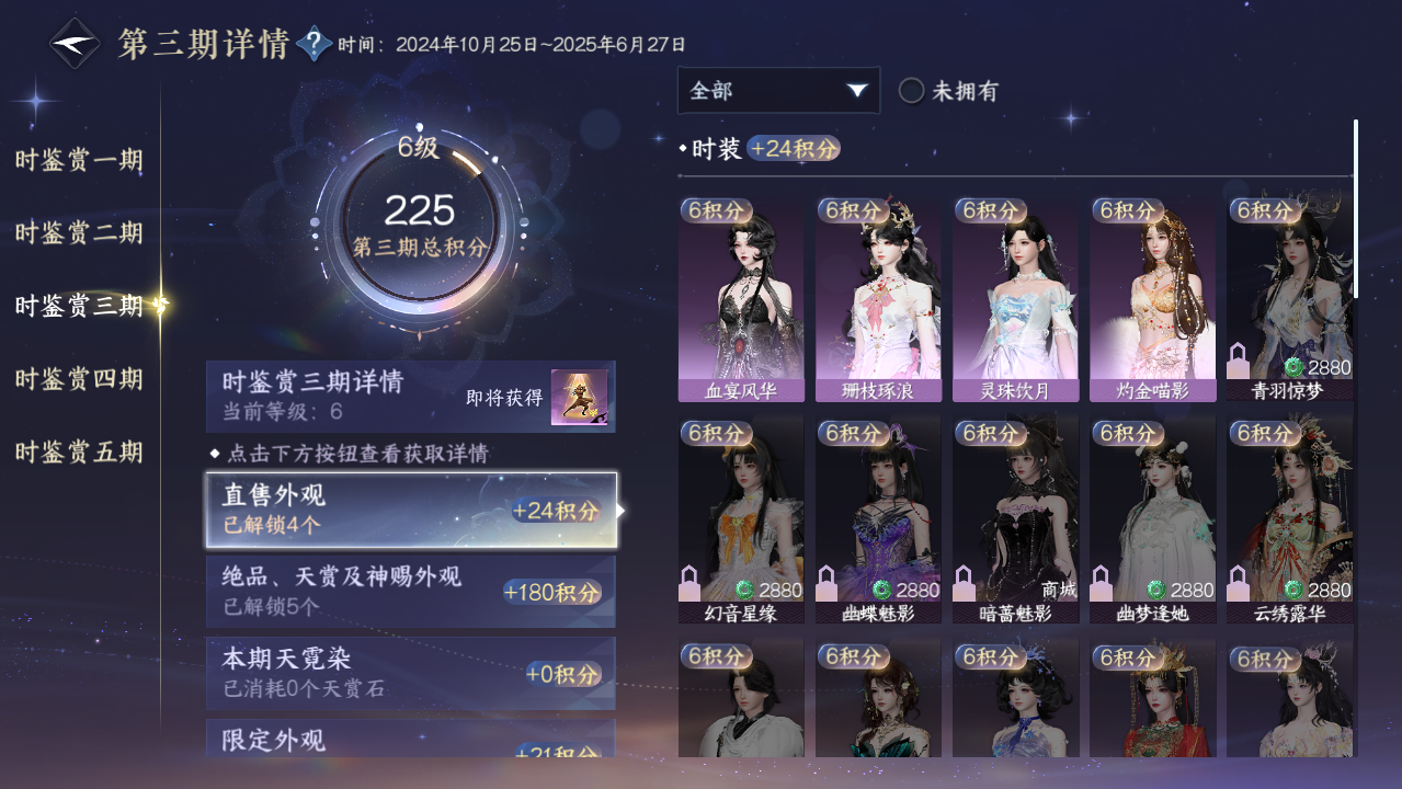 NSHWO421896逆水寒手游账号详情图8 NSHWO421896逆水寒手游账号详情图8