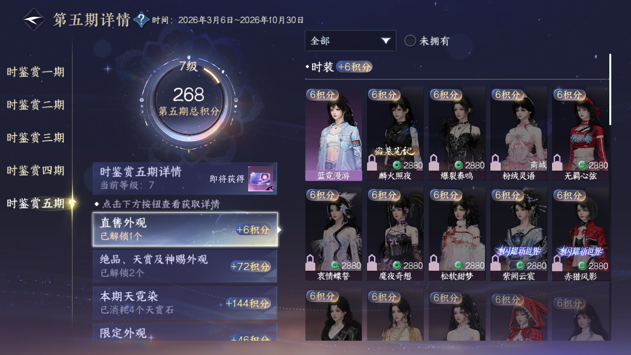 NSHWO421896逆水寒手游账号详情图10 NSHWO421896逆水寒手游账号详情图10