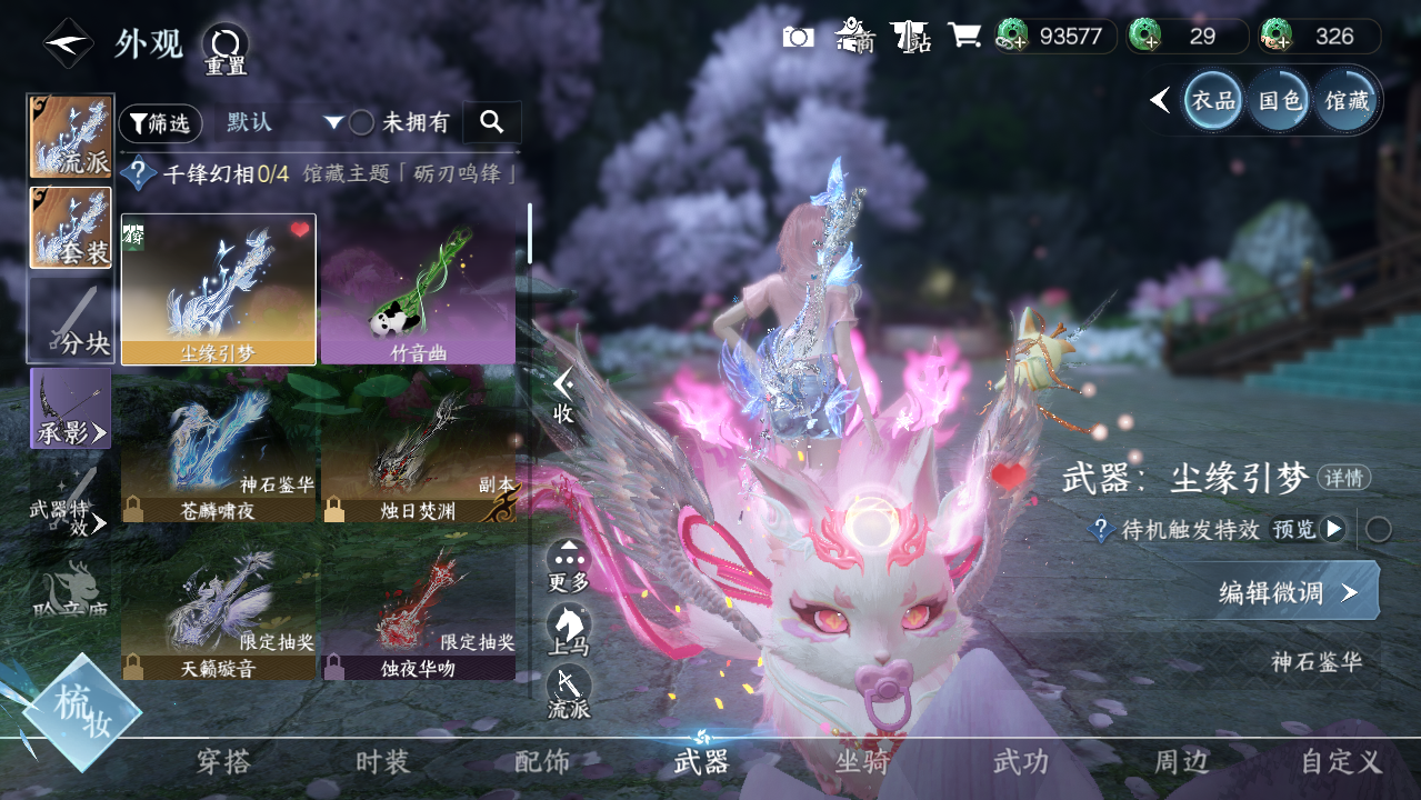 NSHWO421896逆水寒手游账号详情图12 NSHWO421896逆水寒手游账号详情图12